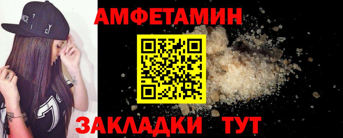 АМФЕТАМИН  АМФЕТАМИН Розовый  Вход с VPN  Губаха 