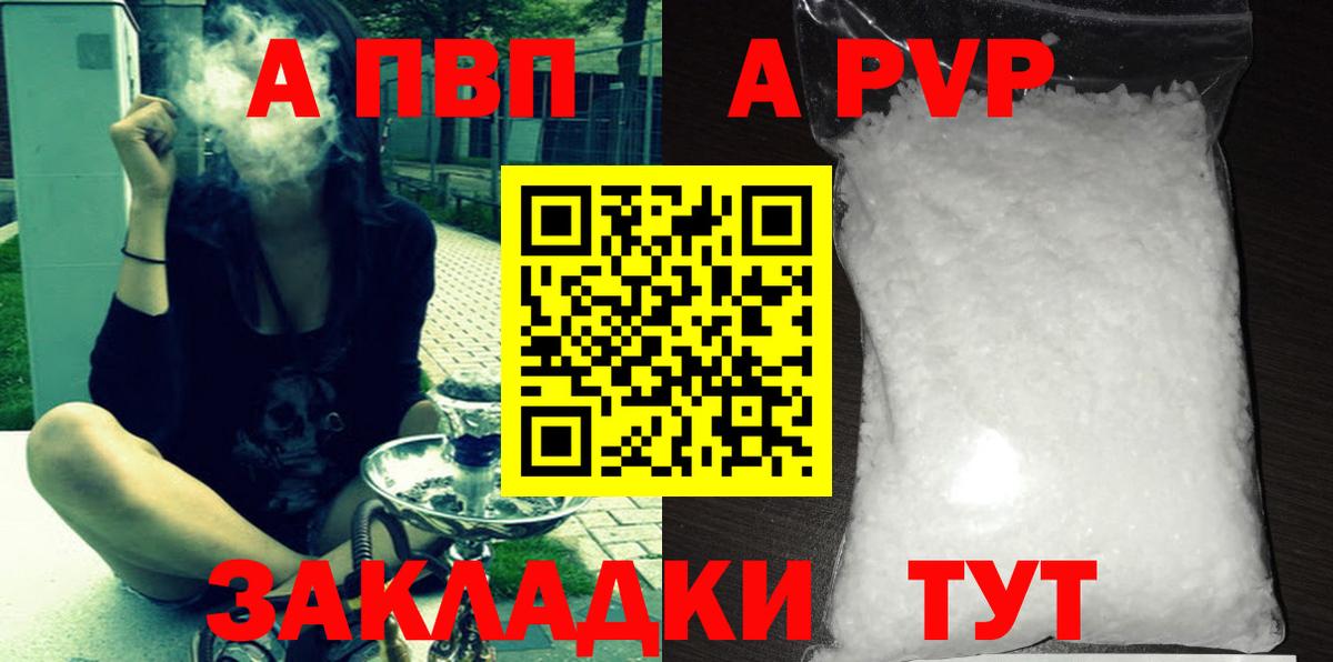 Alfa_PVP Соль Губаха