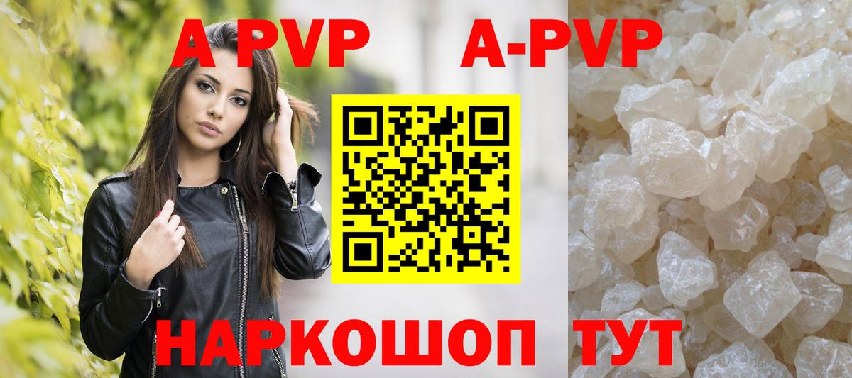 Альфа ПВП крисы CK  А ПВП Crystall  Вход с VPN  Губаха 