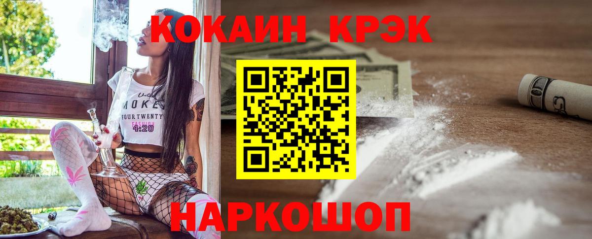 Cocaine  Кокаин Эквадор  Губаха  Вход с VPN  Cocaine Эквадор 