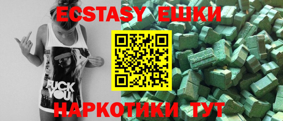 Экстази XTC Губаха