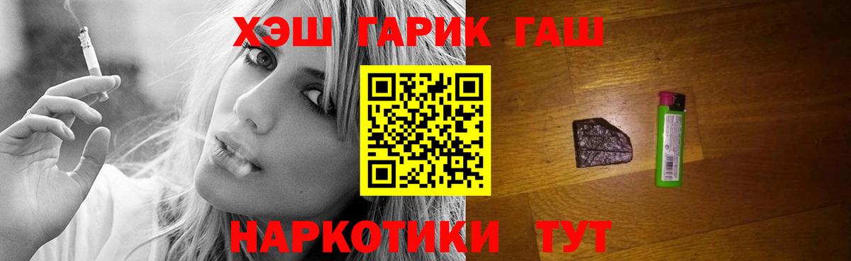 купить   ГАШ hashish  Вход с VPN  Губаха 