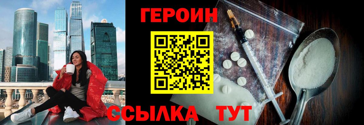 ГЕРОИН гречка  Вход с VPN  Губаха 