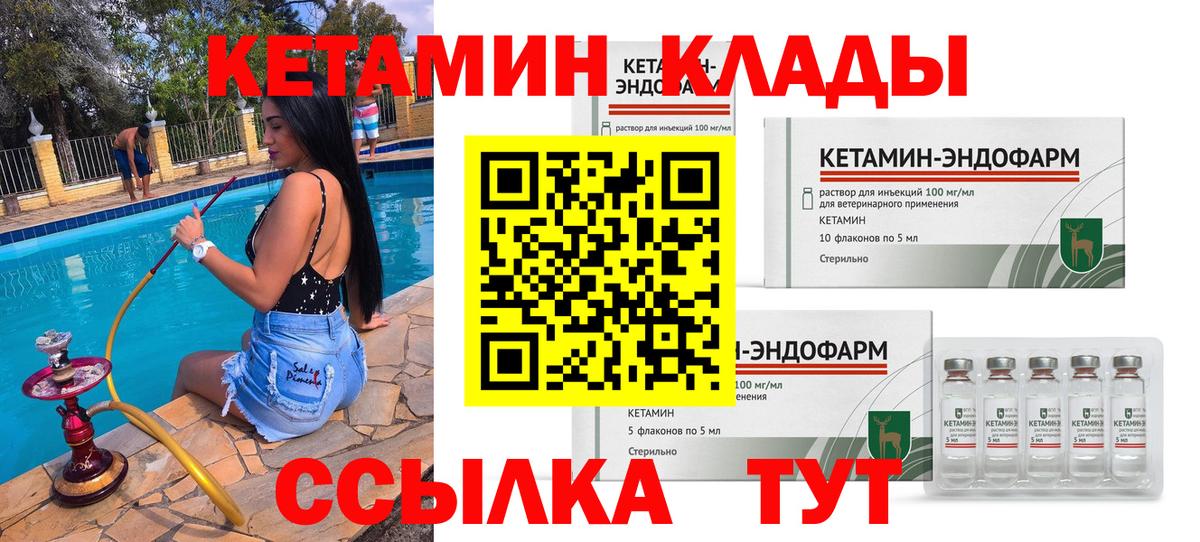 КЕТАМИН ketamine  Кетамин VHQ  Губаха  Вход с VPN 
