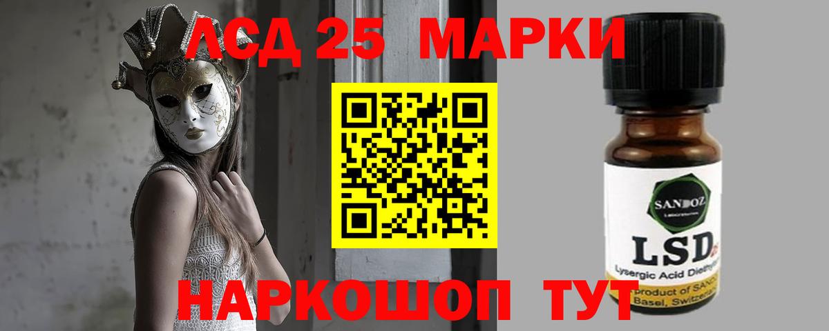 ЛСД экстази ecstasy  Лсд 25 экстази ecstasy  blacksprut ONION  Губаха  Вход с VPN 