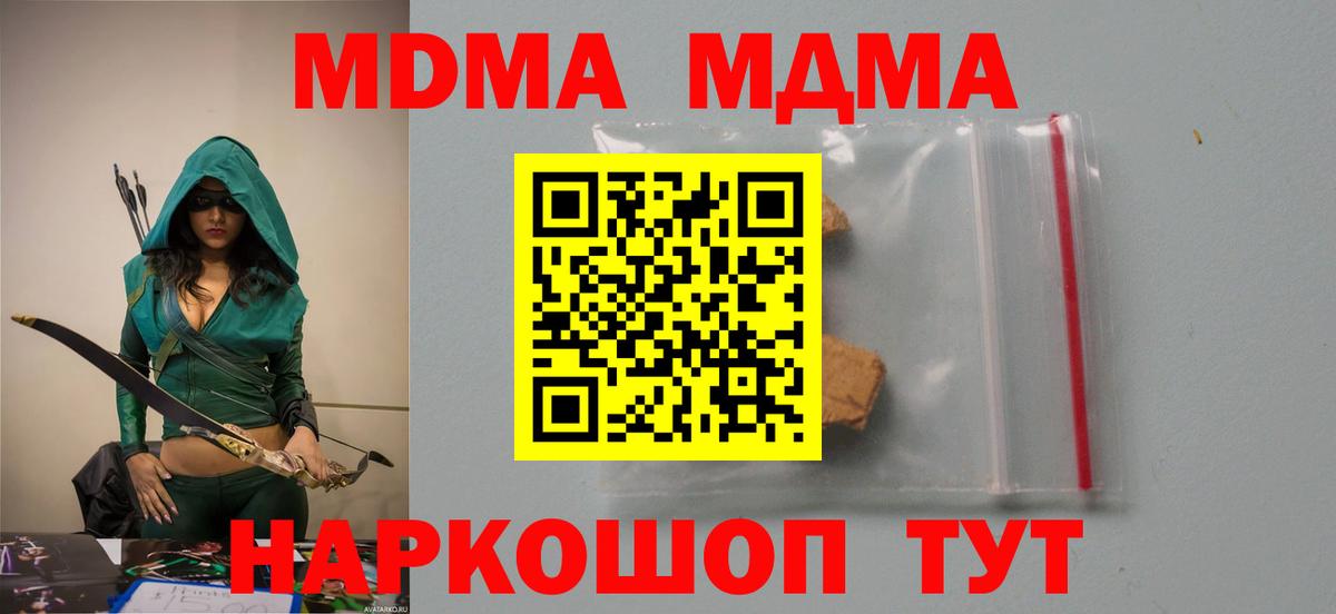 ГАШИШ  Марихуана  Экстази  Губаха  Вход с VPN  Меф кристаллы  Кокаин 
