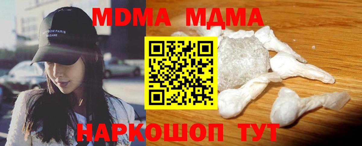 Губаха  MDMA молли  Вход с VPN  МДМА crystal 