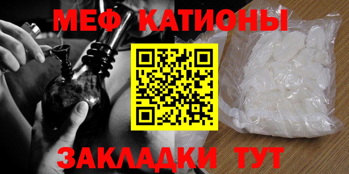 МЯУ-МЯУ  Вход с VPN  Мефедрон  Мефедрон 4 MMC  Губаха  Меф кристаллы 