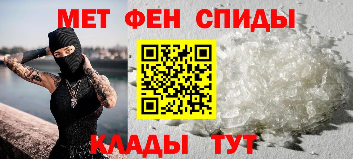 Метамфетамин мет  Первитин  Губаха  Вход с VPN 