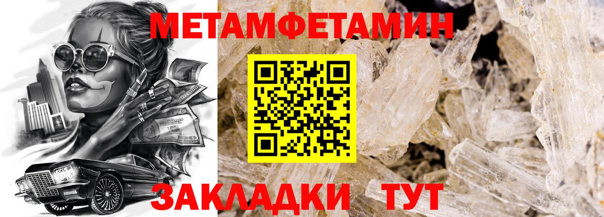 Первитин мет Губаха