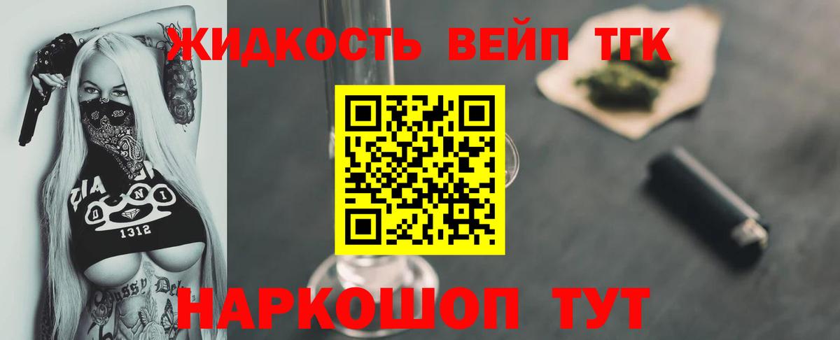 Губаха  Дистиллят ТГК THC oil  Дистиллят ТГК вейп  Вход с VPN 